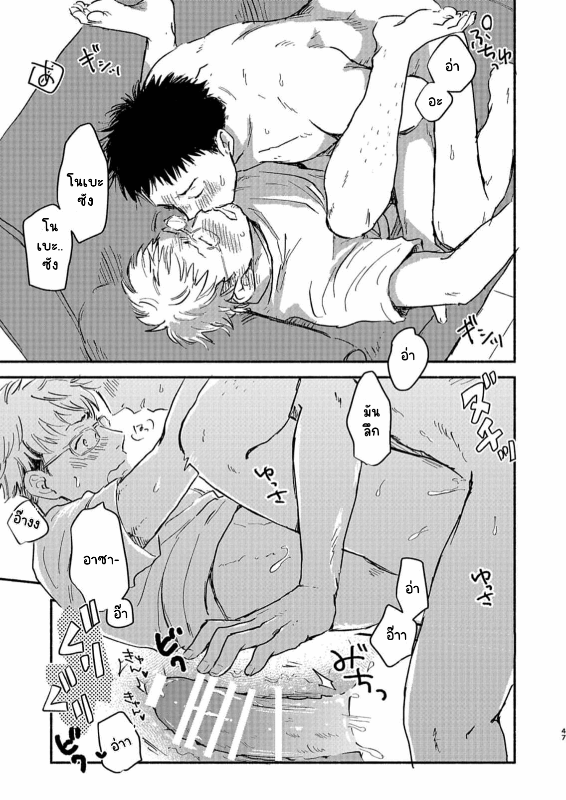 รักหลังเลนส์-47